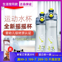 New Melody large small shake cup quick shake Cup protein powder Sports Cup leisure New