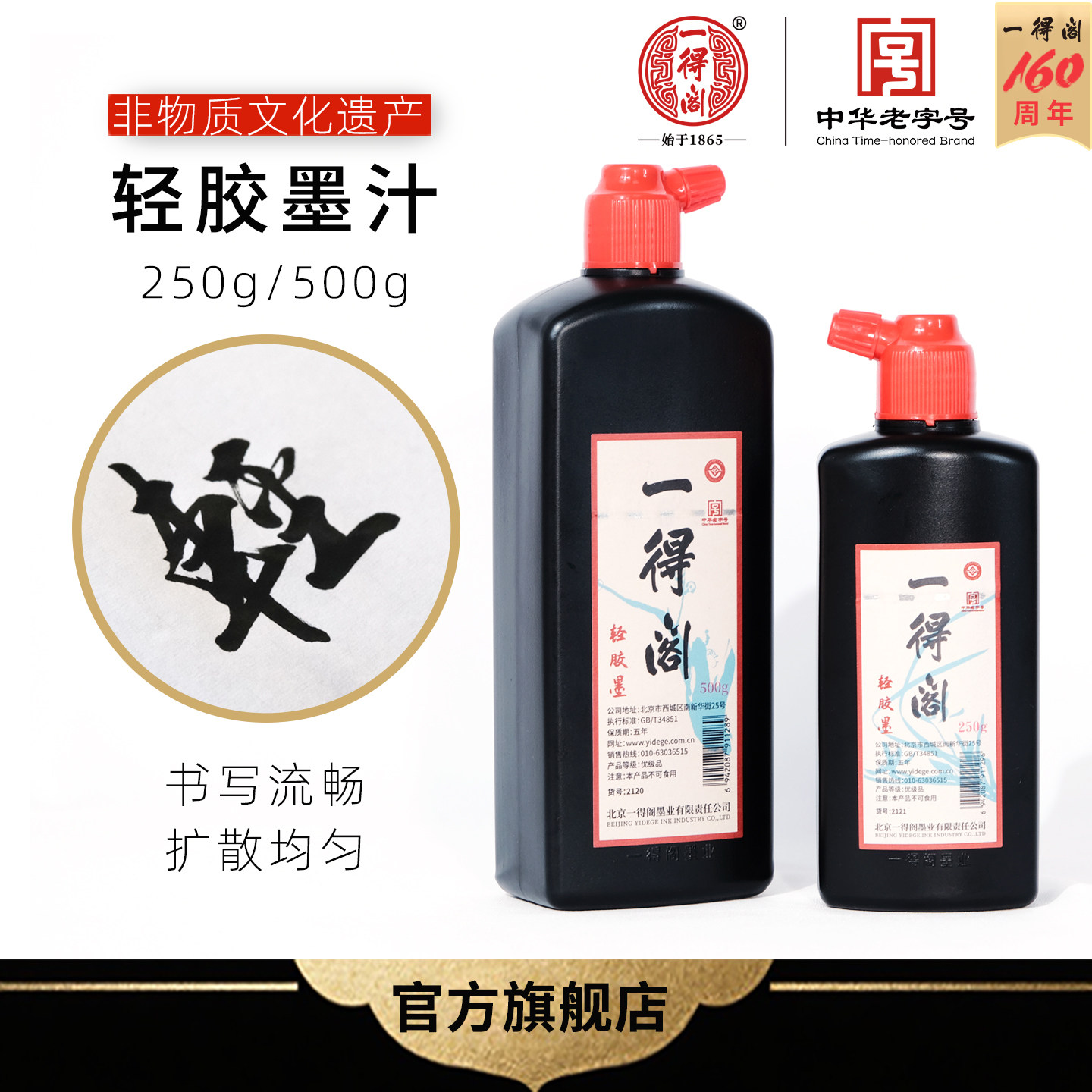 一得阁墨汁500ml-一得阁墨汁500ml促销价格、一得阁墨汁500ml品牌- 淘宝
