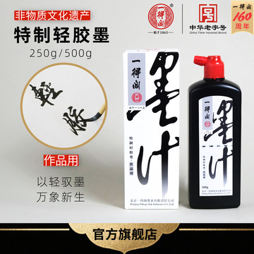 一得阁墨汁500g-一得阁墨汁500g促销价格、一得阁墨汁500g品牌- 淘宝