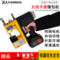 Flying Man Card GK9-886 Small Integrated Charging Stitch Packer Enveloping Machine Woven Bag Capers