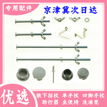  Crutches accessories Screws Bolts Springs Bean nuts