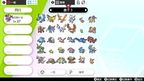 Pokémon sword shield former generation Beast set