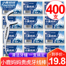 Deer mother Guihu tooth line Safety ultra-fine floss floss sign bow family floss stick 400 pcs 