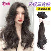 Wig sheet Three-piece hair-increasing volume fluffy large wave female long hair stealth and no-mark emulated hair curly hair patch