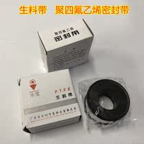 Raw material with PTFE sealing tape gas engineering plumbing seal widening 20 meters
