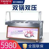  Ikafu KK500FL-2 fried yogurt machine Commercial fried ice machine automatic frozen yogurt ice cream roll cauldron noodles