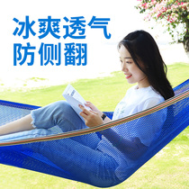 Youdu anti-rollover single ice swing Outdoor double mesh hammock Adult household bedroom dormitory hanging chair