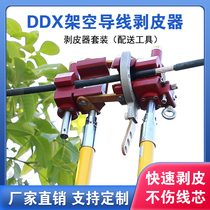 10kv high voltage live working tool power overhead wire stripper high altitude insulated cable electrician skinning knife