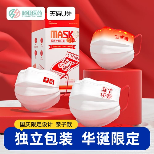 [Tmall U First] Супер азиатский китайский стиль Национальный праздник с ограниченной независимой маской 2 коробки 60 штук