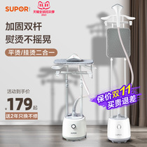 Supor hanging ironing machine vertical household steam small ironing machine ironing machine ironing clothing store dedicated