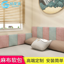 Tatami soft bag wall surrounding self-adhesive bedside backrest cotton linen bunk bed surrounding bed with background wall child anti-crash wall sticker