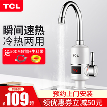 TCL electric heating faucet instant heating kitchen quick heating faucet small household heating water heater