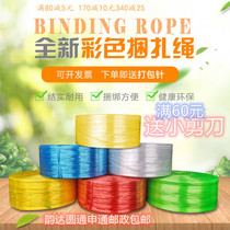 Strapping rope Plastic rope Packing rope Strapping rope Packing rope Tear film Nylon rope Nylon grass packing rope Bundling rope
