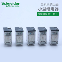 Schneider Electric RXM4LB2BD 4LB2P7 4LB2B7 4LB2F7 4LB2JD Small Relay
