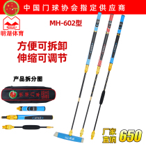 Minghu brand MH-602 type boutique portable three-section gateball rod middle lock adjustable free fixed length factory direct sales