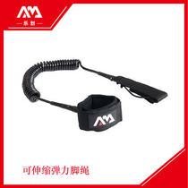 AquaMarina music paddle board foot rope rafting surfing pulp board water skiing special safety rope foot cover stretchable