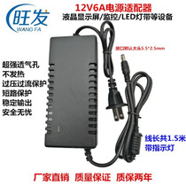 12v5a power adapter 1A2A 3A4A 6A8A10ALED LCD monitor light with monitoring power cord