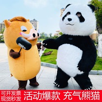 Net red inflatable panda cartoon doll costume trembles with wild boar polar bear adult performance props doll suit