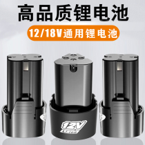 Charging hand drill battery 12V18v lithium battery electric screwdriver Dragon Yun Fuge flashlight rotary drill Universal Battery