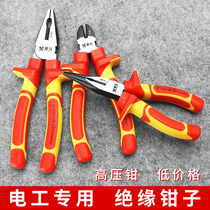 Muxian VDE high-pressure resistant oblique pliers insulated diagonal pliers 6-inch multifunctional offset pliers electrical cutting pliers German New