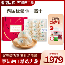(Original import)Hong Kong Shang Stack 6A Birds Nest 100g 7A traceable code Indonesian birds nest dry bulb gift box