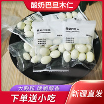 Xinjiang specialty herdsmen family yogurt almond sandwich clutch net red nuts casual snacks