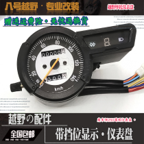 Xinyuan Yellow River magician 250 motocross motorcycle accessories Six-speed with gear display instrument assembly yardage odometer