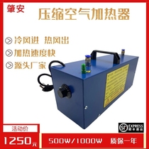 Gas heater compressed air heater pipe heater spray paint heating air heater 1KW spray paint