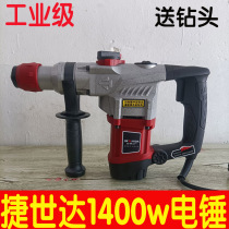 Jetsda electric hammer 851 dual use dual function industrial grade impact drill high power drill concrete slotted small electric pick