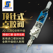JQ2121Q micrometer precision dispensing valve square dispensing valve thimble dispensing valve thimble dispensing valve adjustable flow dispensing valve
