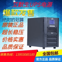 Wei Di Emerson UPS power supply GXE10K00TL1101C00 10KVA online 10KW high frequency long-term Machine
