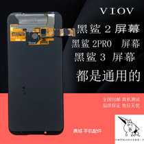 Suitable for millet Black Shark 2 under-screen fingerprint screen assembly Black shark 2Pro Black Shark 3 original display inside and outside screen