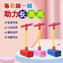 Childrens pole equipment artifact jumping sports frog bounce balance jump long high childrens toy training doll