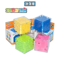 Three-dimensional labyrinth toys childrens educational early education Enlightenment intelligence walking beads six-sided game Rubiks cube maze ball