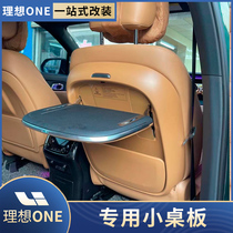 21 ideal ONE rear small table multi-function dining table storage folding table ideal one interior upgrade modification