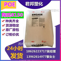 Low temperature POE USA Dow 8180 Toughened Aging Resistance Weather Toughening Grade POE8180