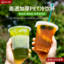 Disposable plastic 98 caliber pet Thai milk tea 500ml American coffee lemon tea cold drink cup custom logo