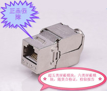 Rihai Super Class 5 Shielded Module Risei Super Class 5 RJ45 Shielded Module Rihai RJ45 Data Shielding Module