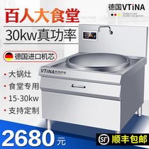 High-power commercial induction cooker 15KW canteen big pot stove mutton soup large hotel electric stove single-head big frying stove
