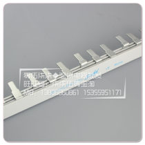 Factory direct DZ47 C45 dedicated bus Bus Bar connection row connection bar 3P 32A
