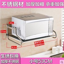 Electric oven Microwave oven shelf hanger Stainless steel telescopic wall kitchen wall hanging bracket shelf 1 layer hanging