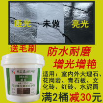 Qingslate protective agent cultural brick red brick stone protective agent marble protective paint exterior wall transparent waterproof varnish