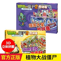 Plant Wars Zombies 2 Cool Collab Rock Stars challenge Saiwurin to the revered Supremacy Puzzle Handbook