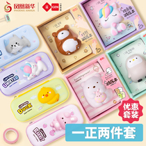 (Phoenix Xinhua Bookstore flagship store) A body with decompression book decompression pen box Students use cartoon creative cute super cute net red notebook Boy girl to send birthday gift set
