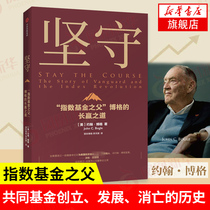 Wangjing Borg Index fund investment guide Investment management industry development Bond fund wealth thinking (Xinhua Bookstore flagship store official