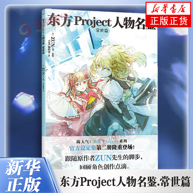 东方project书籍-东方project书籍促销价格、东方project书籍品牌- 淘宝