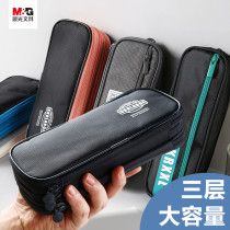 (Phoenix Xinhua Bookstore Flagship Store) Morning Light Stationery Pen Bag Lead Pencil Case Female Brief Elementary School Students Cute Large Capacity Multifunction Junior High School Pencil Case Brief Male Children First Grade Pencil Case