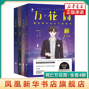 死亡万花筒-死亡万花筒促销价格、死亡万花筒品牌- 淘宝