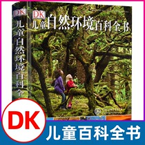 DK childrens natural environment encyclopedia 6-10-15 years old and primary school students extracurbiebook great English childrens encyclopedic books give children a natural picture a natural encyclopedia knowledge kop book nature exploration