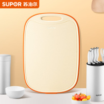 Supor cutting board Antibacterial mildew household small cutting board Wheat straw cutting board Sticky board Plastic cutting fruit chopping board
